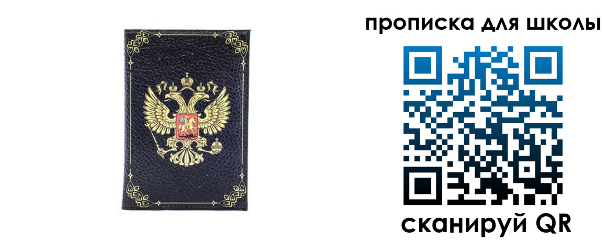 найти адрес прописки в Калининградской области