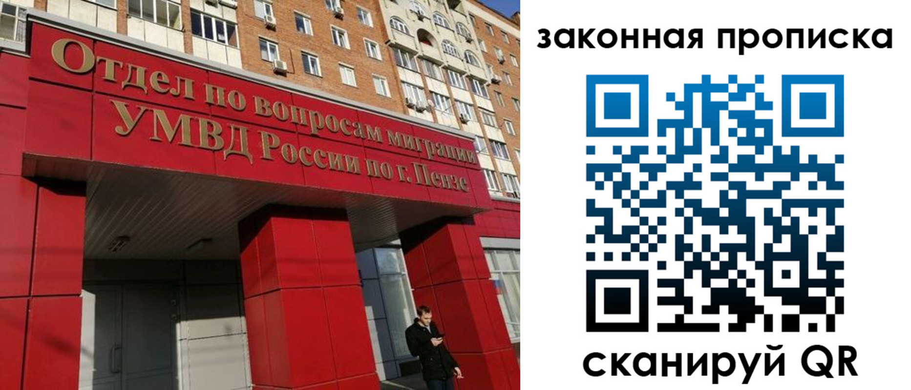 прописка для военкомата в Калининградской области